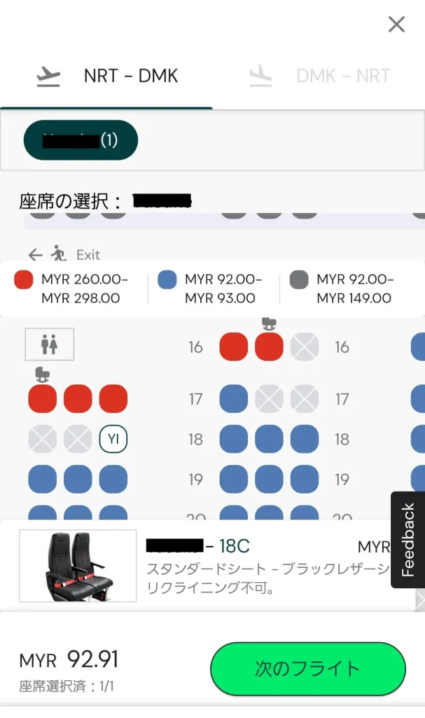 エアアジアの座席は、ホットシート・青色の座席・灰色の座席・クワイエットゾーンの内から指定できる