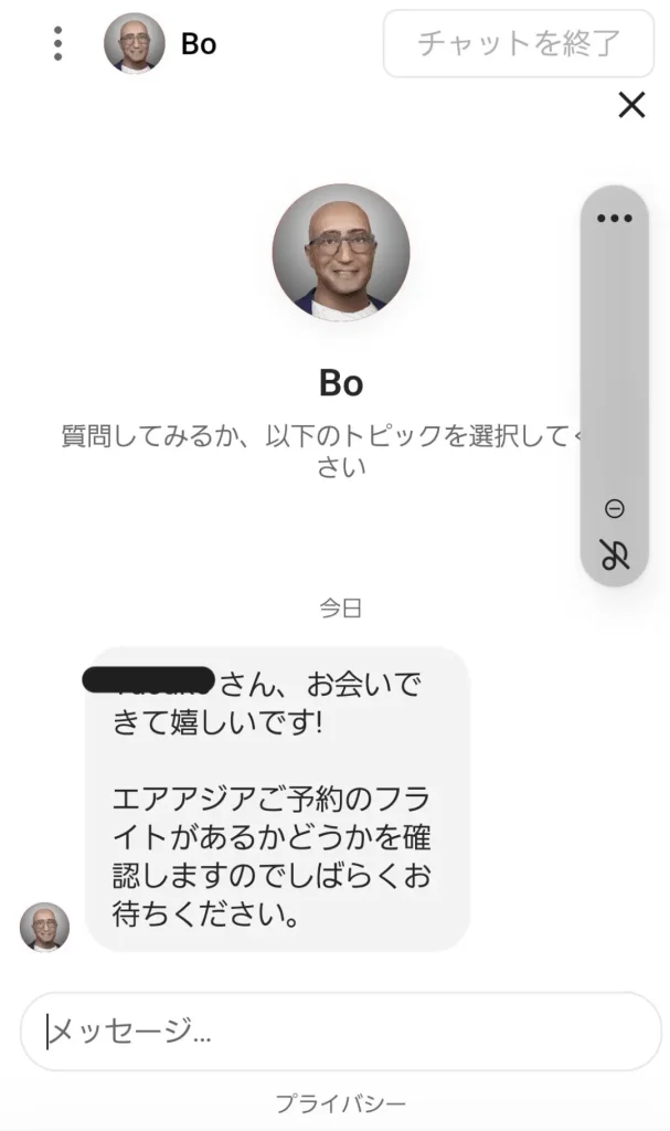 エアアジアのフライト変更やキャンセルはチャット内で行う